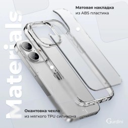 Чехол накладка для iPhone 16 Gurdini Alba Series Protective (прозрачный матовый)