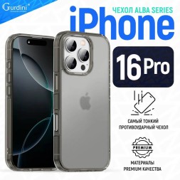 Чехол накладка для iPhone 16 Pro Gurdini Alba Series Protective (серый)
